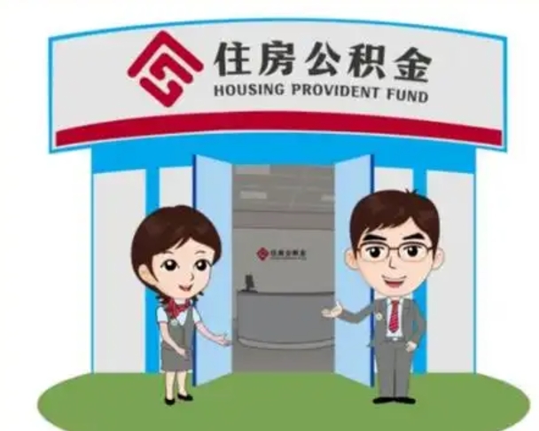莆田个人能否取出公积金（可以个人提取公积金吗）